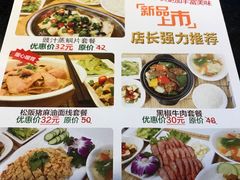菜单-百家班(花都店)