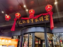 -潞州宴(清华店)