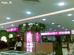 小杨生煎2-小杨生煎(成山巴黎春天店)