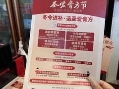 -圣爱中医馆·女子馆