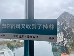 -桂林兴坪漓江