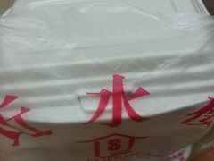 -非遗近水楼糕团(景德路店)