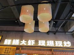 -李犟大爆鳝面·手工蟹黄包(湖滨西湖店)