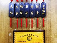 -三子下水馆(南十四道街151号店)