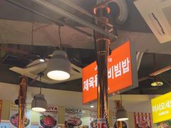 -GOGIYA·咕叽吖韩国传统烤肉店(东方新天地店)