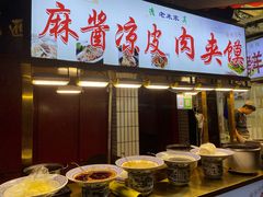 门面-清真·马继明肉丸胡辣汤回坊总店