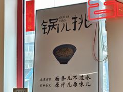 -北三条胡同打卤面馆(雍和宫店)