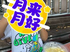 -贤兴甜汤