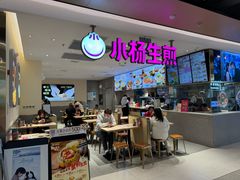 -小杨生煎(浦江欢乐颂店)