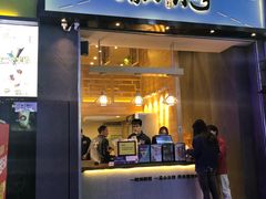 门面-唐沫茶兮(仓山万达金街店)