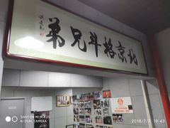 -格斗兄弟搏击健身训练馆(望京店)