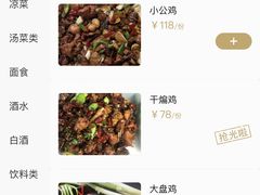 -向民炒鸡老店(金泰华府店)