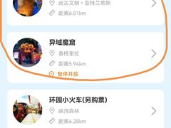 -北京欢乐谷