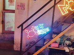 -早酒肖汉老味拌面