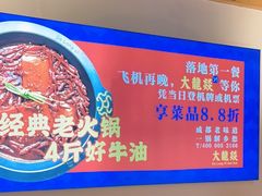 -大龙燚火锅(南山大道店)