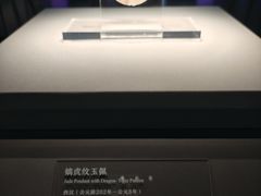 -北京大葆台遗址博物馆