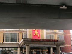 门面-无名居(西直门总店)