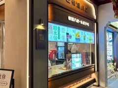 -莲湖糕团店·老秦淮小吃