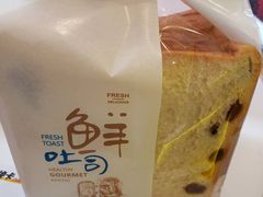 提子吐司-赞记龙凤礼饼(龙津路店)
