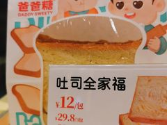 -爸爸糖手工吐司(上海五角场万达店)