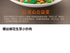 -小厨娘金榜题名(夫子庙秦淮河店)