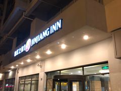 -锦江之星品尚(武汉协和医院取水楼地铁站店)