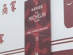 -三百碗宝应长鱼面(板仓街店)