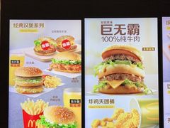 -麦当劳(北京大兴机场二层国内到达(安检外)店)