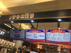 -爷爷不泡茶NOYEYENOTEA(武汉佰港城创始店)