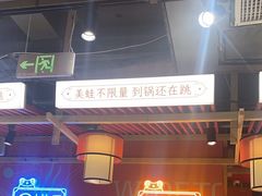 -宽城子美蛙毛肚自助火锅(建邺万达步行街店)