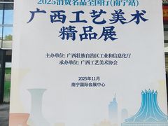 -南宁国际会展中心