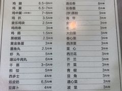 菜单-百富露(跃龙北路店)