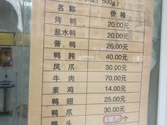菜单-章云板鸭(马道街店)