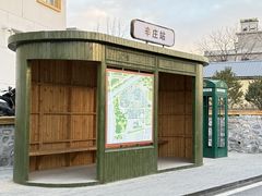 -辛庄国际文化艺术区