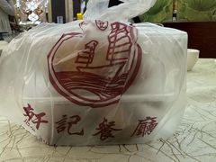 -轩记海鲜餐厅·四十五年老字号·经典粤菜(西区彩虹店)