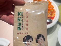 -和记小菜(名品店)