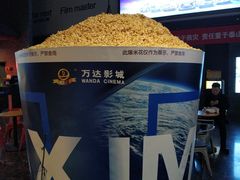 -万达影城(西铁营万达广场IMAX店)