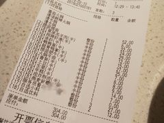 账单-海底捞火锅(亲子主题北金鹰店)