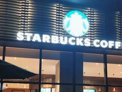 -星巴克(成都科学城店)