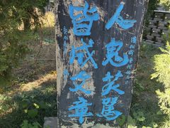 -淄博聊斋城景区