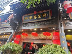 -陈麻婆豆腐(旗舰店)