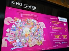 -王权免税店(普吉市区店)