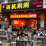 排排坐 吃串串的快乐
