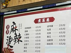 -卫卫麻辣烫(建设新村路店)