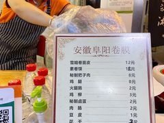 -安徽阜阳卷馍(西单店)