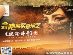 -华夏文旅西安度假区