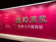 -嘉定博物馆