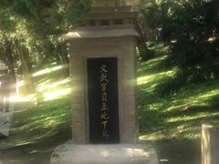 -黄帝陵