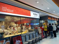 -大师兄·西北小馆(南沙万达广场店)