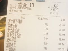 账单-KCOOKING概念韩餐(世茂52+店)